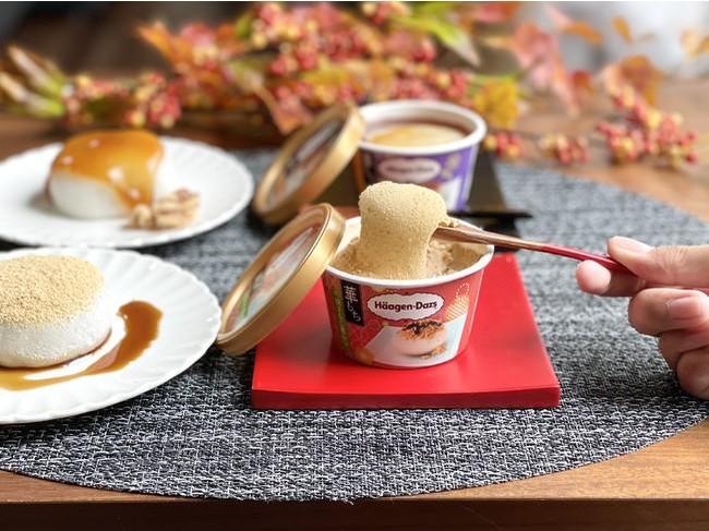「やっぱり最強の美味しさ」ハーゲンダッツ「華もち」伝説のフレーバーが復活!食べてみた。