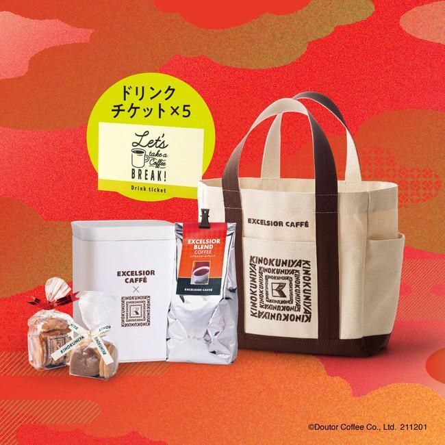 エクセルシオールの「HAPPYBAG」は紀ノ国屋とコラボ!おしゃれトート欲しい。