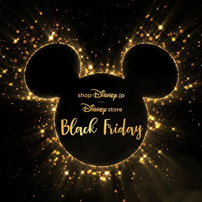 ディズニーストアで「ブラックフライデー」!50%オフやラッキーバッグも