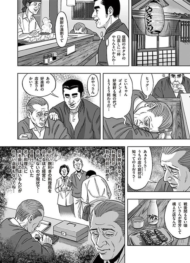 味の素の料理マンガ、激シブタッチで名古屋弁の主人公のワケを聞いてみた