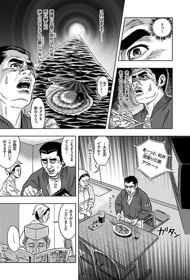 味の素の料理マンガ、激シブタッチで名古屋弁の主人公のワケを聞いてみた