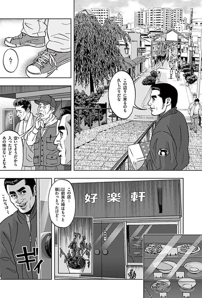 味の素の料理マンガ、激シブタッチで名古屋弁の主人公のワケを聞いてみた