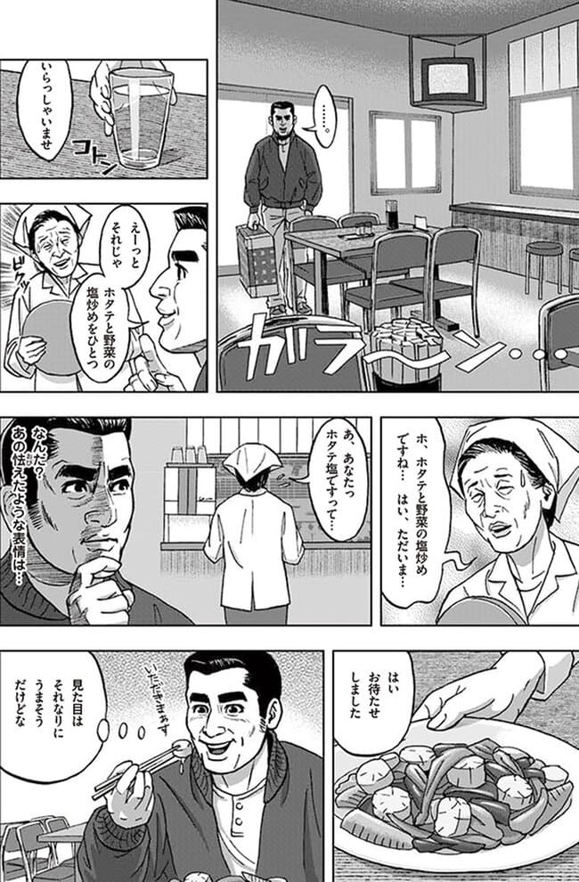 味の素の料理マンガ、激シブタッチで名古屋弁の主人公のワケを聞いてみた