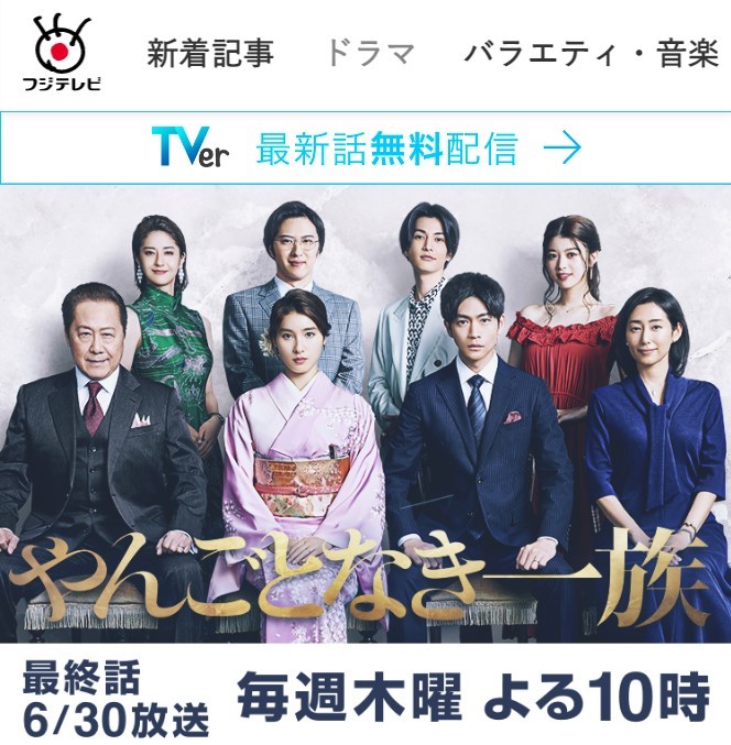 『やんごとなき一族』松本若菜ロス民に朗報！次の“怪演”はもっと強烈