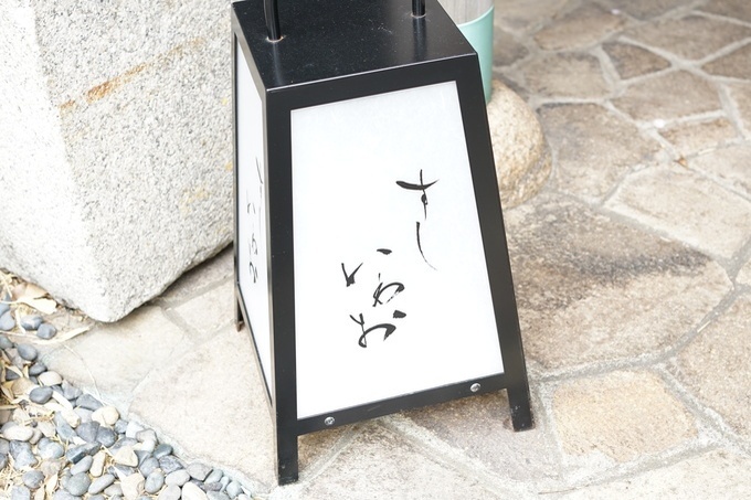 【レポ】寺の境内に佇む鮨屋。赤坂「すしいわお」でキャビグロ、ちらしらずを堪能