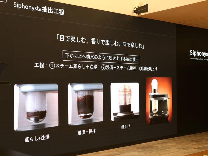 【レポ】『タイガー』から家庭用の“自動サイフォン式”コーヒーメーカーが登場