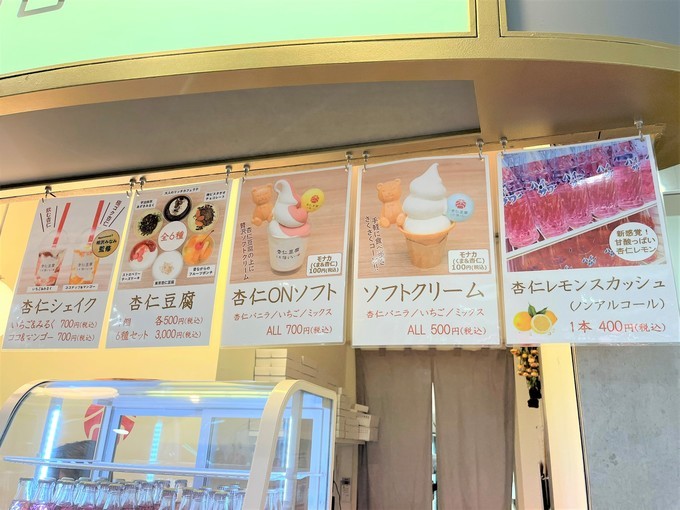 【話題】渋谷に杏仁豆腐専門店『杏仁豆腐しか信じない』が誕生！「杏仁シェイク」を飲んでみた