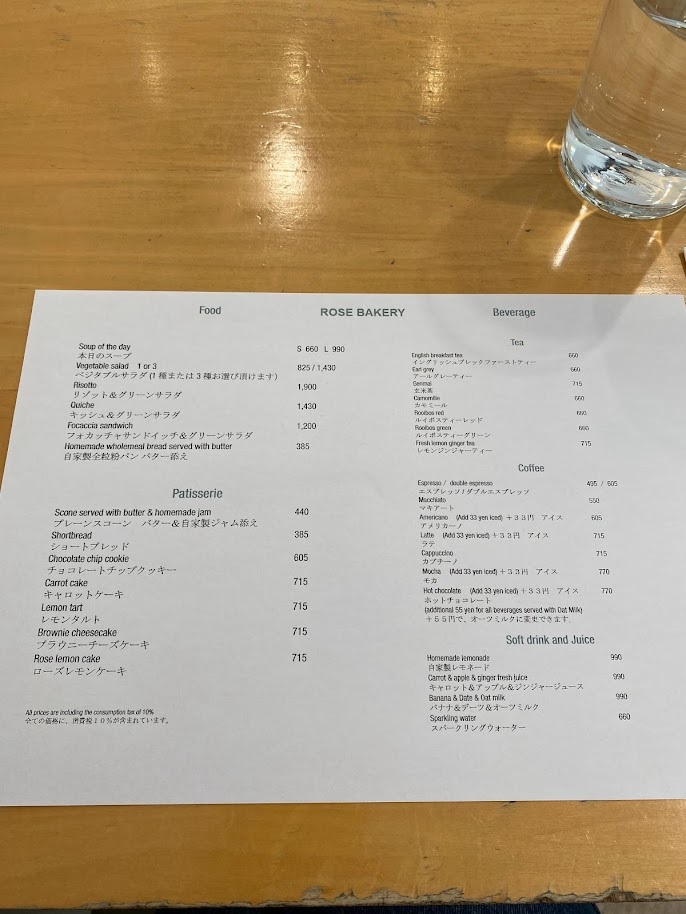 ローズベーカリー
