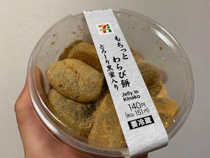 もちっとわらび餅 とろーり黒蜜入り