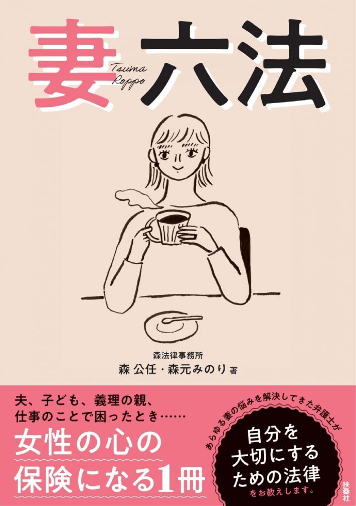 モラハラ夫と“会わずに離婚“する方法。知っておいて損はない