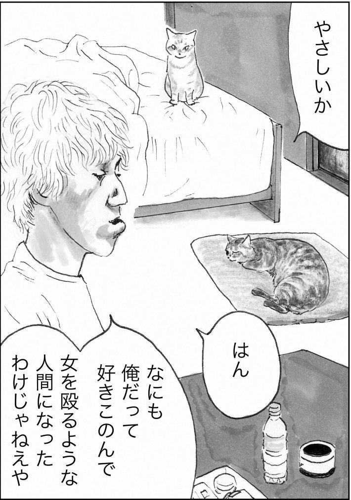 ＜猫漫画＞DVヒモ男の「どうせ俺なんて…」に猫先生が“カツ”!?／モンちゃんと私