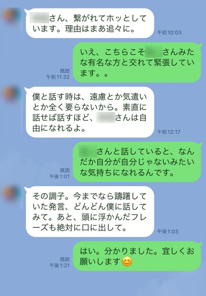 自称メンタルトレーナーに洗脳された女性、“元同僚の言葉”で我に返った