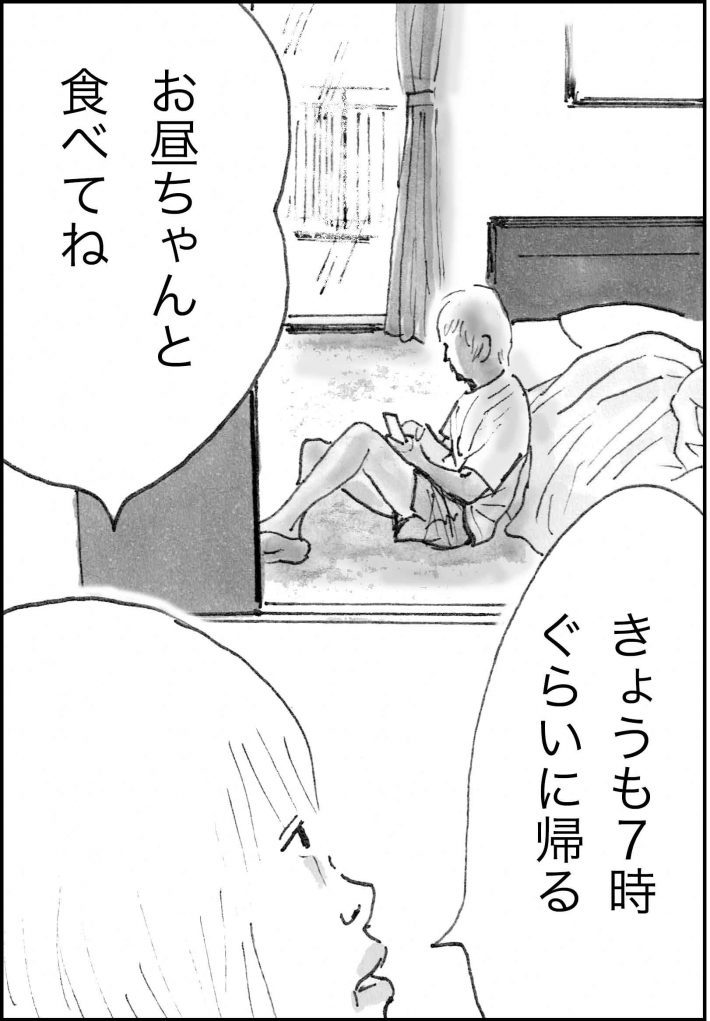 ＜猫漫画＞死んだように生きる派遣OL、猫さんの深い言葉を思い出す／モンちゃんと私