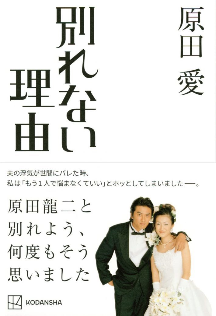 渡部建＆佐々木希は何位？不倫後も続いていてフシギな有名人夫婦ランキング