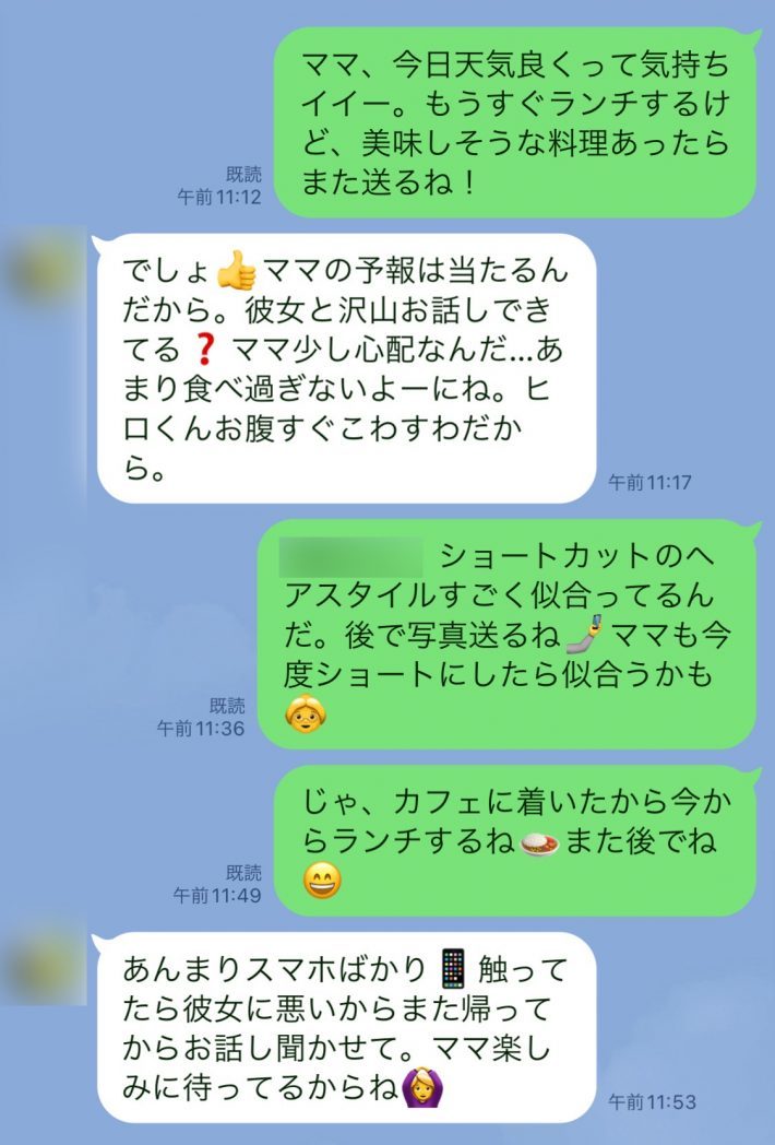 初デート中にスマホをチラチラ見る彼、何をしているのか聞いてドン引き