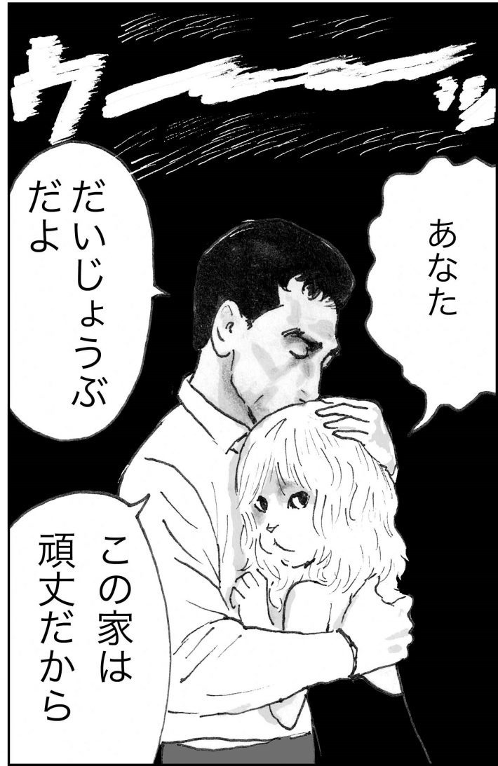 ＜猫漫画＞殴られたおいさん、何かを思い出した!?／モンちゃんと私