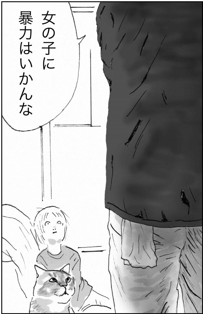 ＜猫漫画＞猫の前で彼女を殴るDV男。誰か助けて!!／モンちゃんと私