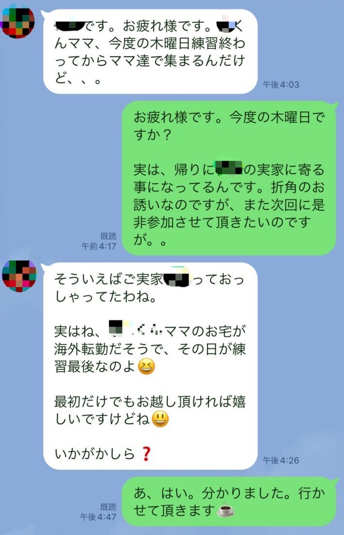 小1息子がファミレスで叫んだ言葉に絶句。どこでそんな言葉を…