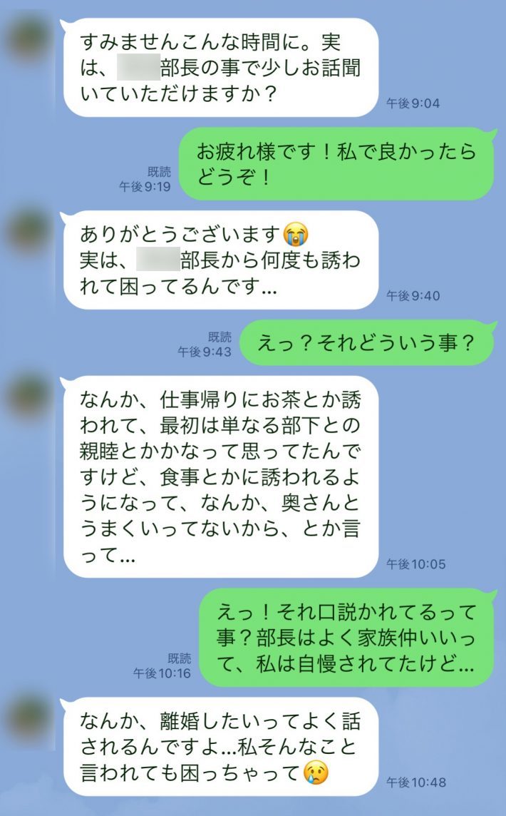 パート女性を狙う部長、そのセコいやり口にア然「最近妻と不仲で…」