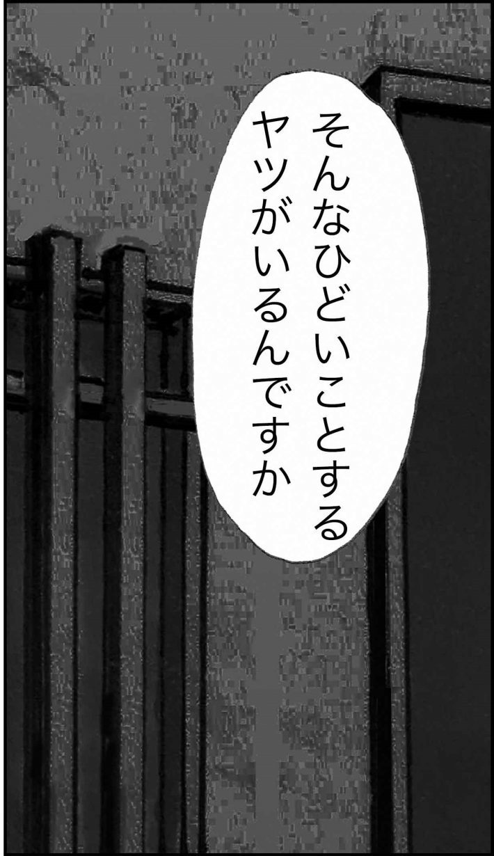 ＜猫漫画＞猫の前で彼女を殴るDV男。誰か助けて!!／モンちゃんと私