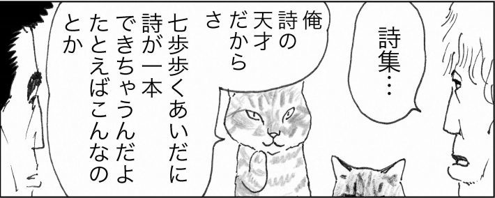 ＜猫漫画＞「猫の名言」ツイートへ大反響。働きづめOLの希望に…／モンちゃんと私