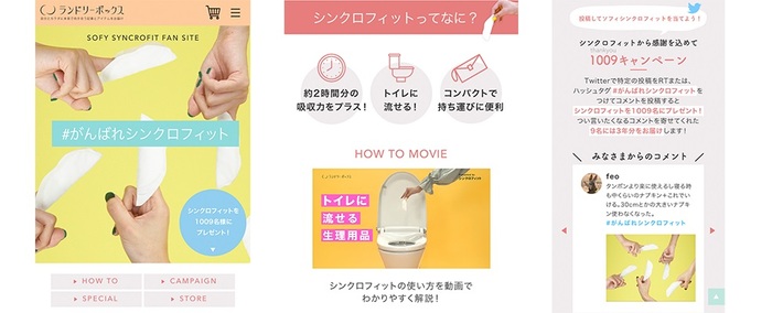 トイレに流せる！“第3の生理用品”が人気。発売13年でやっと注目のワケ