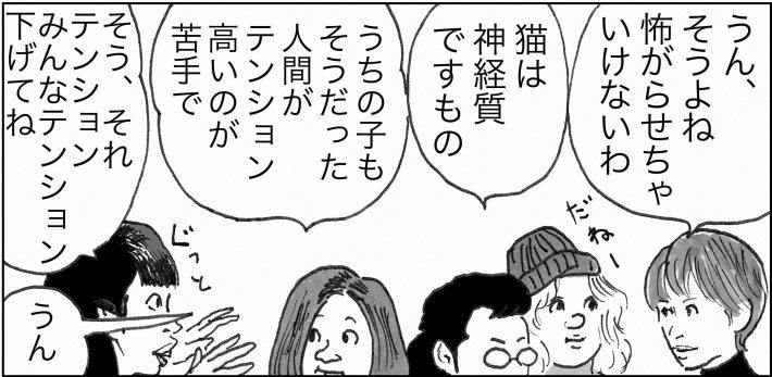 ＜猫漫画＞Twitterで大人気の猫先生がファンミーティング開催／モンちゃんと私