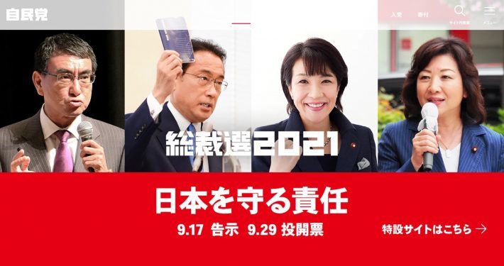 高市早苗、野田聖子、小池百合子が現場で記者に見せた顔とは