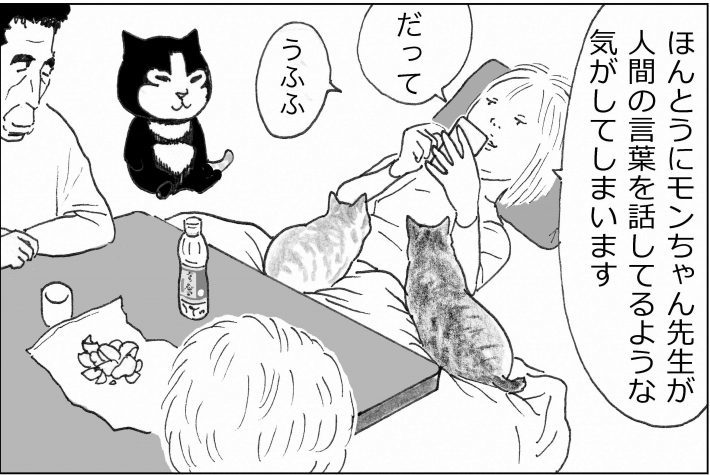 ＜猫漫画＞「猫の名言」ツイートへ大反響。働きづめOLの希望に…／モンちゃんと私