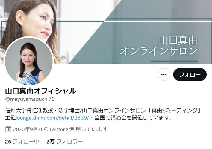 ひろゆき氏、小室圭さんを絶賛。意外と多い「祝福する」人たちの発言録