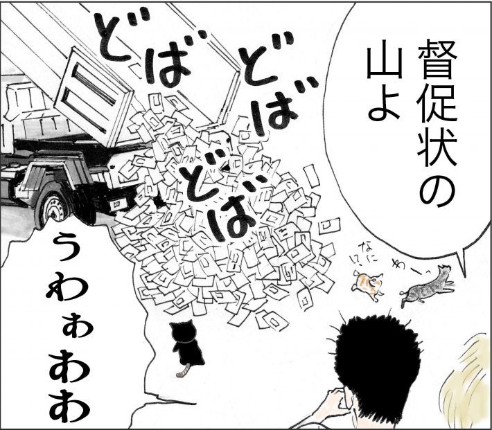 ＜猫漫画＞借金返済に苦しむ派遣OL、2人＋3匹の“いそうろう”と…／モンちゃんと私