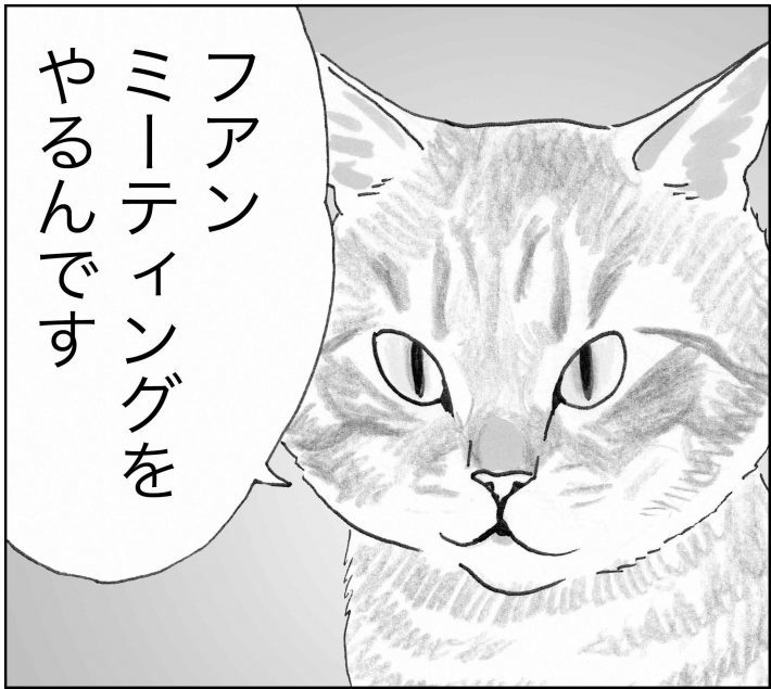 ＜猫漫画＞Twitterで人気急上昇の”しゃべる猫”が意外な提案を!?／モンちゃんと私