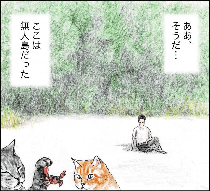 ＜猫漫画＞借金返済に苦しむ派遣OL、2人＋3匹の“いそうろう”と…／モンちゃんと私