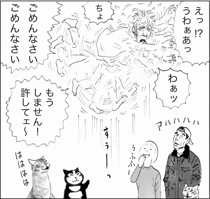 ＜猫漫画＞猫の前で彼女を殴るDV男。誰か助けて!!／モンちゃんと私