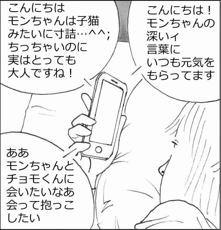 ＜猫漫画＞Twitterで人気急上昇の”しゃべる猫”が意外な提案を!?／モンちゃんと私