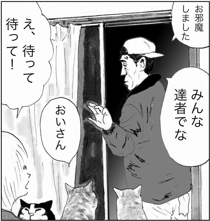 ＜猫漫画＞猫の前で彼女を殴るDV男。誰か助けて!!／モンちゃんと私