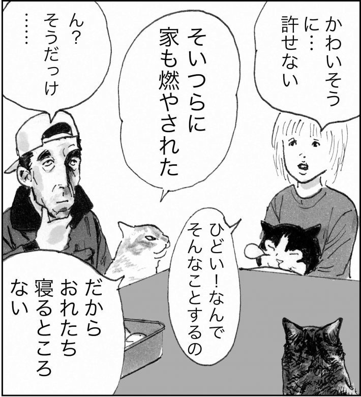 ＜猫漫画＞猫の前で彼女を殴るDV男。誰か助けて!!／モンちゃんと私