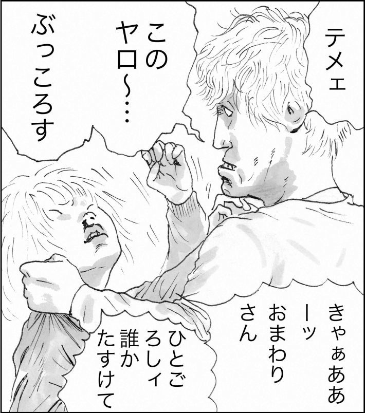 ＜猫漫画＞猫の前で彼女を殴るDV男。誰か助けて!!／モンちゃんと私