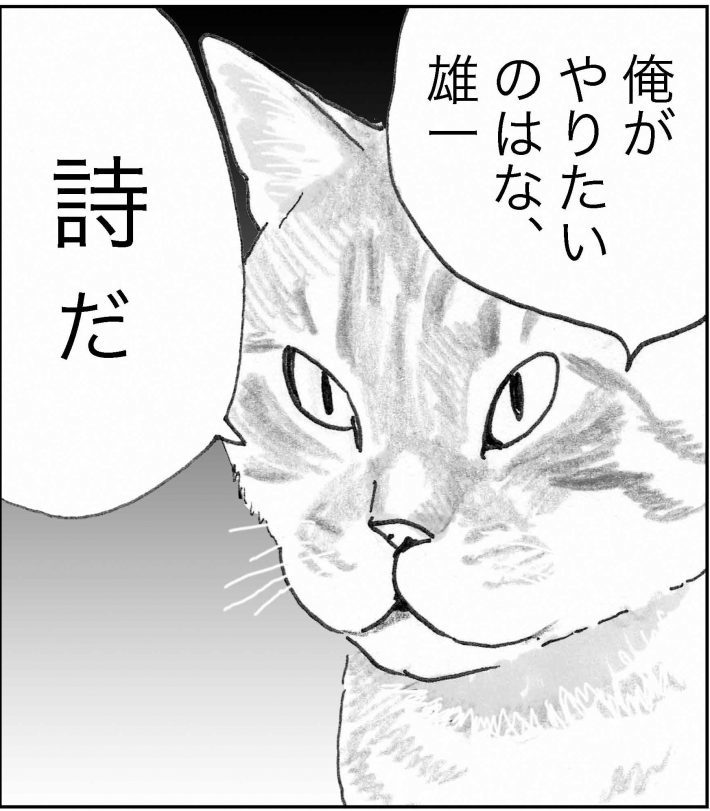 ＜猫漫画＞「猫の名言」ツイートへ大反響。働きづめOLの希望に…／モンちゃんと私