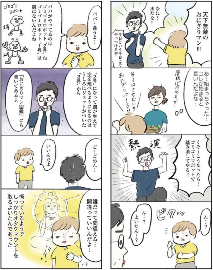 実家のオカンなのか？3歳の息子の“気づかい”に涙…作者まぼさんを取材＜漫画＞