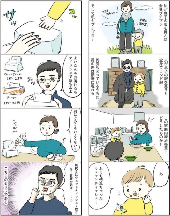 人生2周目なの？3歳の息子の“貴族な発言”に爆笑。作者まぼさんを取材＜漫画＞