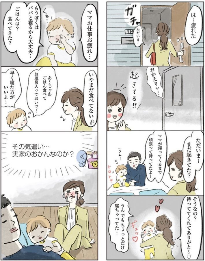 実家のオカンなのか？3歳の息子の“気づかい”に涙…作者まぼさんを取材＜漫画＞