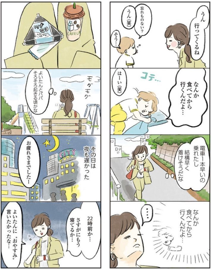 実家のオカンなのか？3歳の息子の“気づかい”に涙…作者まぼさんを取材＜漫画＞