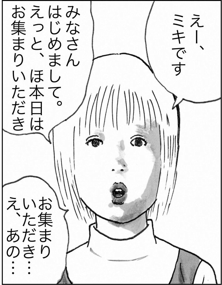 ＜猫漫画＞Twitterで大人気の猫先生がファンミーティング開催／モンちゃんと私