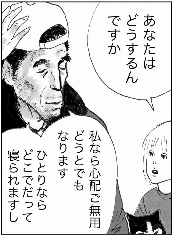 ＜猫漫画＞猫の前で彼女を殴るDV男。誰か助けて!!／モンちゃんと私