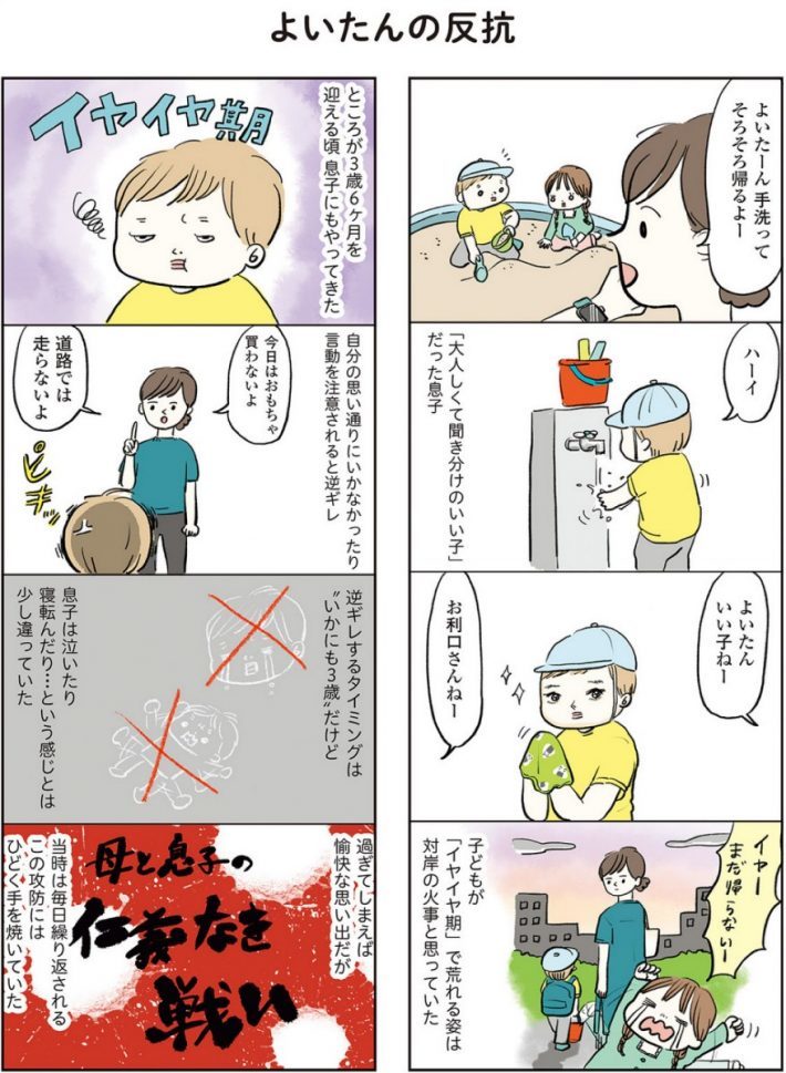 人生の先輩なの？3歳男児の“オバチャンしぐさ”が愛しすぎ…作者まぼさんを取材＜漫画＞