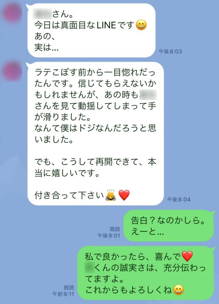 “最悪な出会い”をした年下男子と半年後に再会、まさか彼氏になるなんて