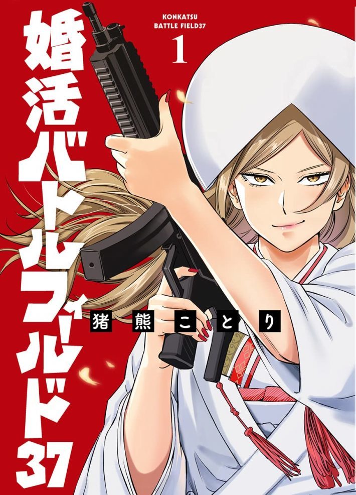 ＜マンガ＞37歳“そこそこ美人”が婚活で初のカベにブチ当たる話