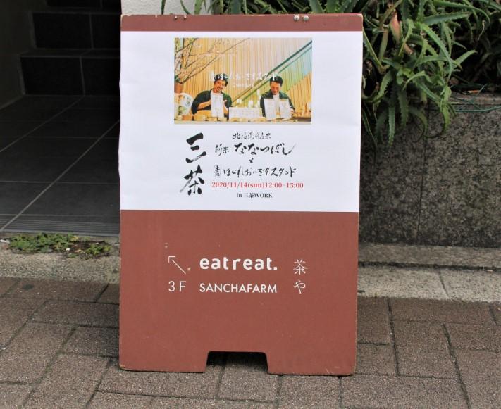 北海道産の新米「ななつぼし」を使った極上おにぎり。1日限りのイベントで食べてみた。