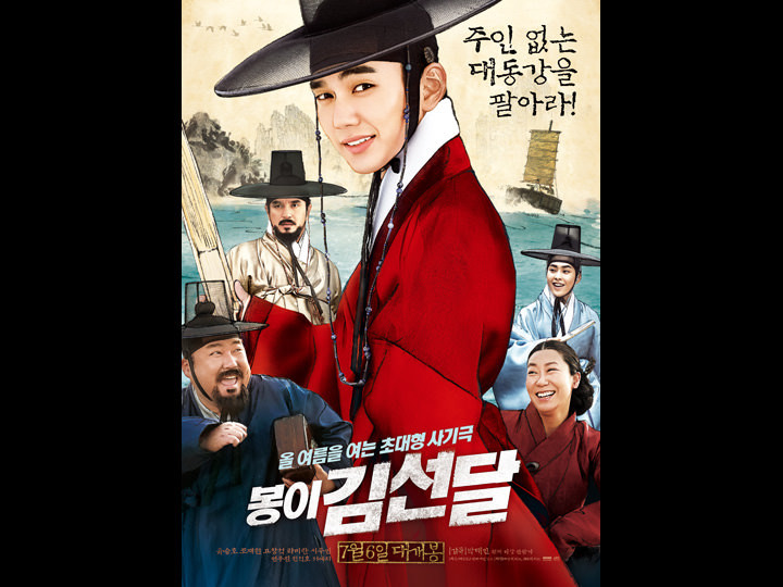 韓国映画ランキングTOP５～2016年７月第２週